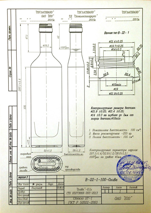 Motori i servisit të vajit të ullirit drejtonte katër kunona pistoni